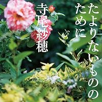 Amazon.co.jp: しゅー・しゃいん: ミュージック